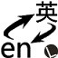 羅馬諾：曼城希望埃切維裏租借去赫羅納一個賽季